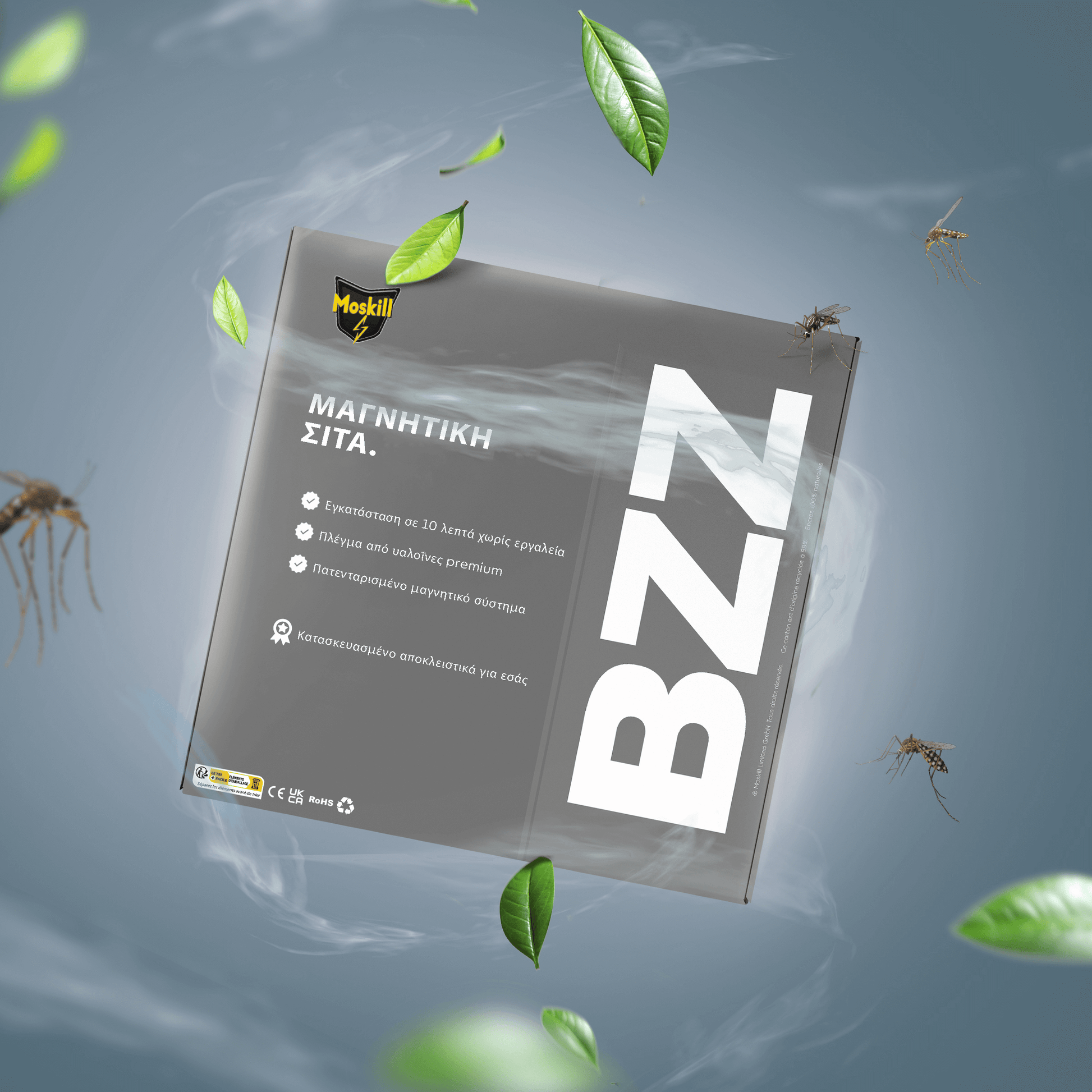 Μαγνητική σίτα μεγάλης διάστασης MOSKILL σε γκρι χρώμα, ιδανική για προστασία από έντομα.